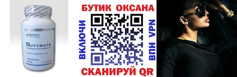 mega вход  купить закладку  Кызыл  Бутират BDO 