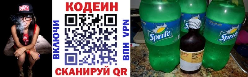 Кодеиновый сироп Lean напиток Lean (лин)  Кызыл 