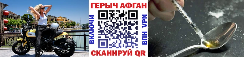 ГЕРОИН белый  Кызыл 
