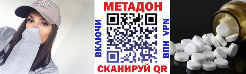 Метадон белоснежный  как найти закладки  Кызыл 