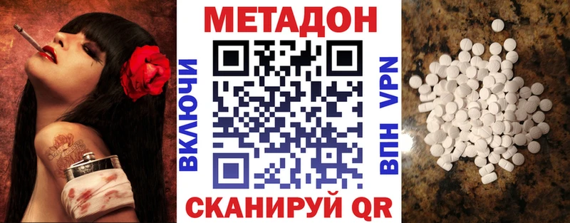 Метадон мёд Кызыл